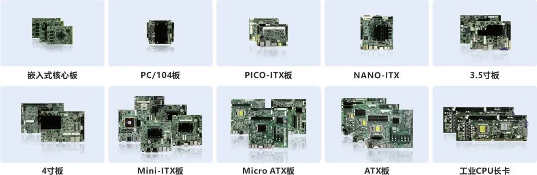 華北工控X86架構和ARM架構嵌入式主板.jpg